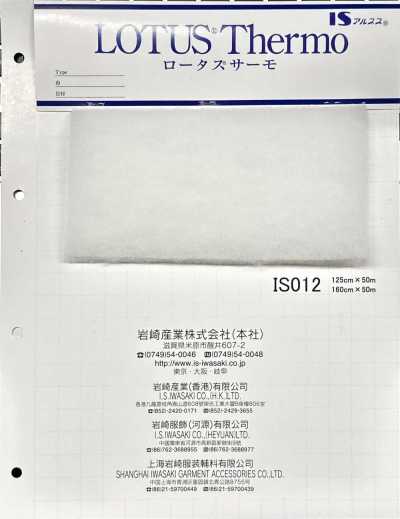 IS012W Lotus Thermo (IS012W, 160 Cm Width)