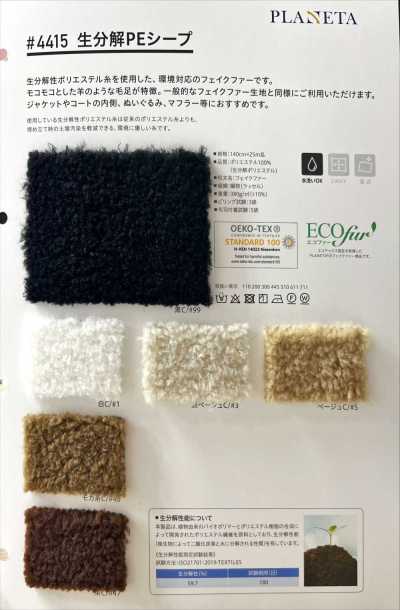 4415 Biodegradable PE Sheep