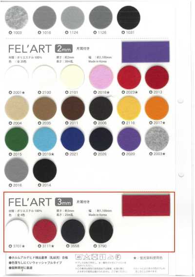 FELART-3 Felart 3mm Thick, Single Selvage