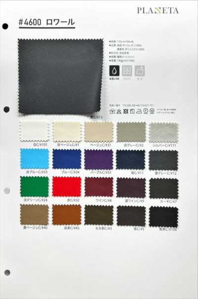Loire (Leather Pattern)
