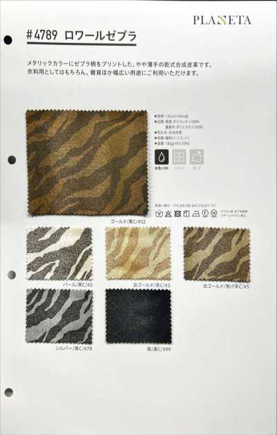 4789 Loire Zebra