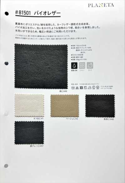 Bio Leather