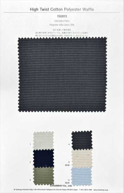 1SG013 High-twist Cotton/Polyester Waffle Knit