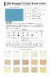 600-ST-2 #600 T/C Broadcloth Bias Tape (Folded In Four With Stitching On Both Sides)