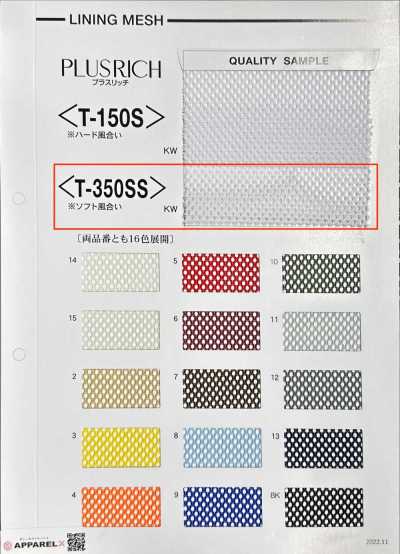 Plus Rich Mesh Soft