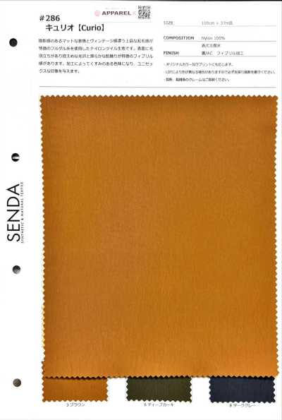 286 Curio Wrinkled Nylon Twill Fully Dull Fuzzy Feel Vintage Feel Matte C0 Water Repellent