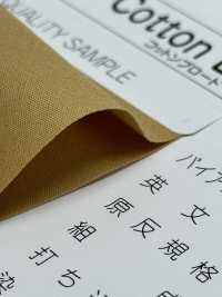 5780-ST-2 #5780 Cotton Broadcloth Bias Tape (Folded In Four, Stitched On Both Sides)[Ribbon Tape Cord] STAR BRAND (Hoshika) Sub Photo