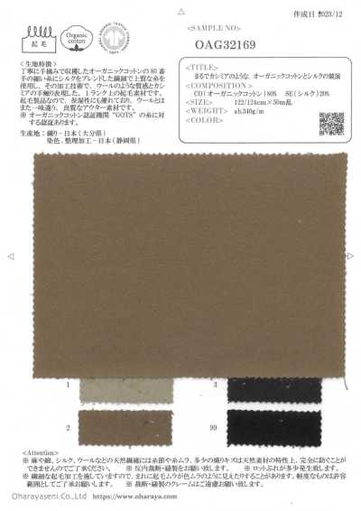 OAG32169 Organic Cotton And Silk In A Cashmere-like Blend