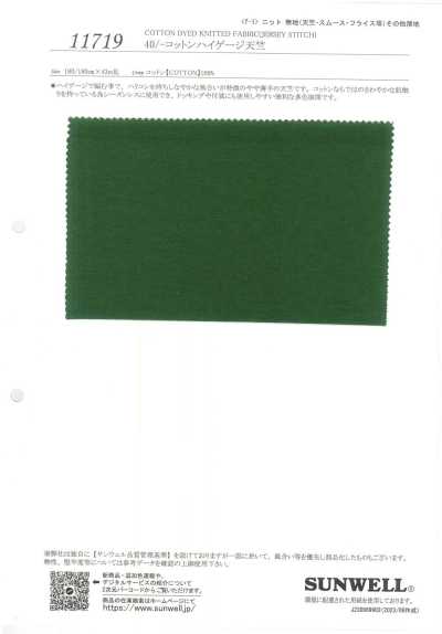 11719 40/- Cotton High-Gauge Jersey