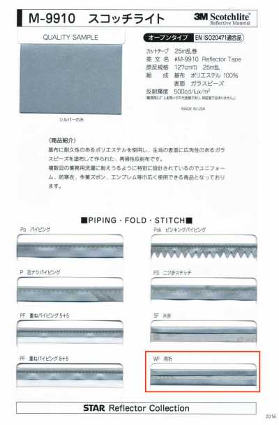 M-9910 Scotchlite WF (Double-Fold Tape)