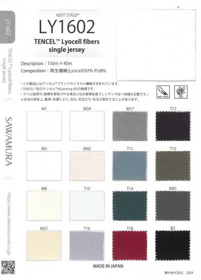 LY1602 TENCEL™ Lyocell Fibers Single Jersey