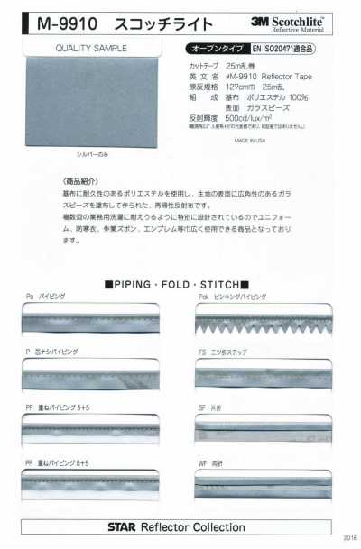 M-9910-2F M-9910 Scotchlite 2F (Double-Fold Tape)