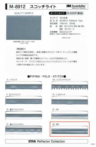 M-8912 Scotchlite WF (Double-Fold Tape)