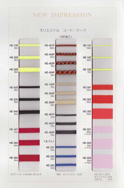 HE-200P Polyester Coating Cord
