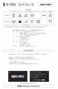 M-7000-SF M-7000 Light Force SF (Single-fold Tape)[Ribbon Tape Cord] STAR BRAND (Hoshika) Sub Photo