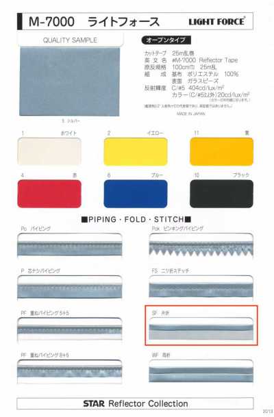 M-7000-SF M-7000 Light Force SF (Single-Fold Tape)