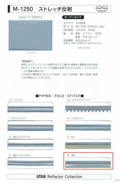 M-1250-WF M-1250 Stretch Reflective WF (Double-Fold Tape)