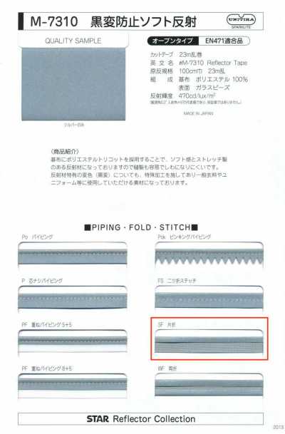 M-7310-SF M-7310 Anti-Discoloration Soft Reflective SF (Single-Fold Tape)