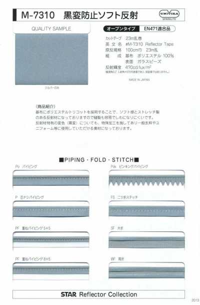 M-7310-ST-1 M-7310 Anti-Discoloration Soft Reflective ST-1 (Four-Fold Stitch Tape)
