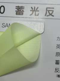 M-9300-SF M-9300 Luminous Roll SF (One-sided Folded Tape)[Ribbon Tape Cord] STAR BRAND (Hoshika) Sub Photo