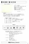 M-9300-FS M-9300 Phosphorescent Reflective FS (Folded Stitch Tape)