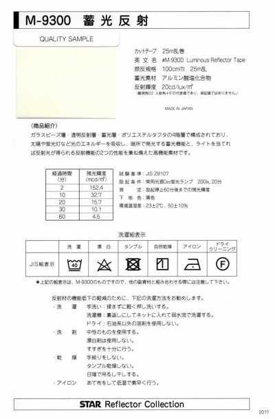 M-9300-PIPING M-9300 Luminous Reflective Piping