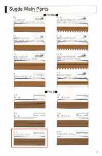 L-6400-CF L-6400 Suede CF (Crossfold Tape)[Ribbon Tape Cord] STAR BRAND (Hoshika) Sub Photo