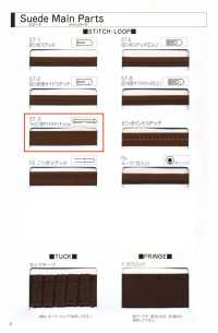 L-6400-ST-3 L-6400 Suede ST-3 (Wrapping Both Sides Stitch Tape)[Ribbon Tape Cord] STAR BRAND (Hoshika) Sub Photo