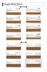 L-6400-RAT L-6400 Suede RAT (Wrapping Tape With Adhesive)[Ribbon Tape Cord] STAR BRAND (Hoshika) Sub Photo