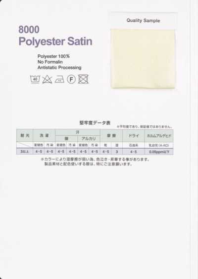 8000-PPT Polyester Satin Piping Tape