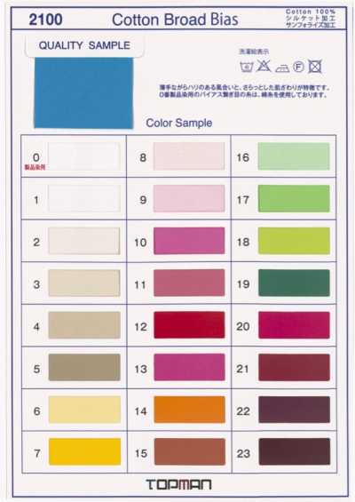 2100-SF Polyester Cotton Broadcloth Single-Fold Tape