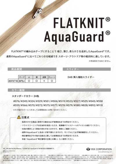 45FKT10OR FLATKNIT® AquaGuard® Water-resistant zipper, size 4.5, open