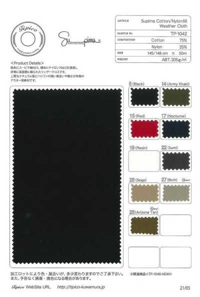 TP-1042 Supima 60/2 Nylon 66 Weather Cloth
