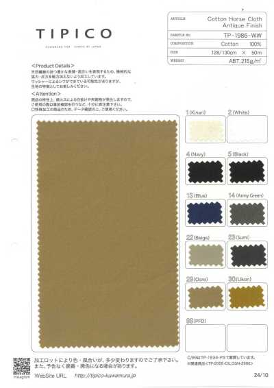 TP-1986-WW 100% Cotton 20x20 High-Density Poplin Antique Finish