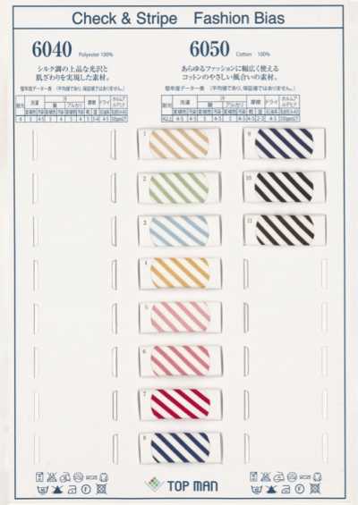 6050-4F Cotton Stripe Four-Fold Tape