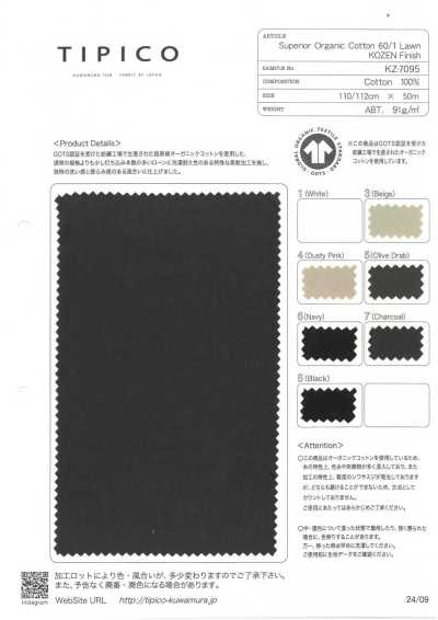 KZ-7095 Superior Organic 60/1 Lawn, KOZEN Finish