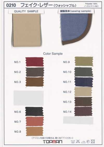 Faux Leather (Washable) Single-fold Tape