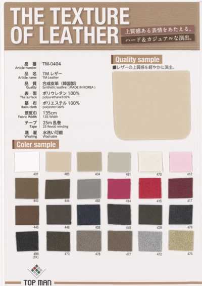 TM Faux Leather Straight Tape