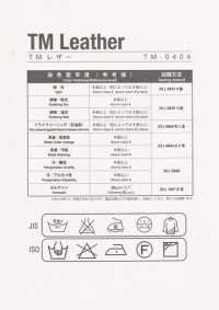 TM-0404-MS TM Faux Leather Musou Tape[Ribbon Tape Cord] Topman Industries Sub Photo