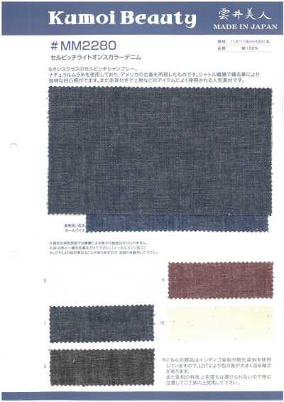 MM2280 5oz Cell Pitch Light Ounce Colored Denim