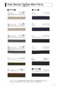 6700-BT 6700 High Density Taffeta Flat Bias Tape[Ribbon Tape Cord] STAR BRAND (Hoshika) Sub Photo