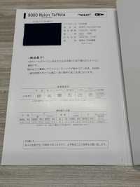 9000-BT 9000 Nylon Taffeta Flat Bias Tape[Ribbon Tape Cord] STAR BRAND (Hoshika) Sub Photo