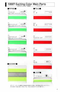 10007-R 10007 Exciting Color Loop No Core[Ribbon Tape Cord] STAR BRAND (Hoshika) Sub Photo