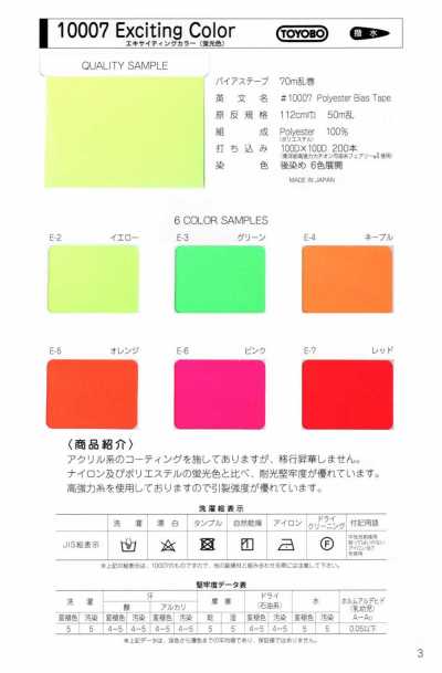 10007 10007 Exciting Color Roll