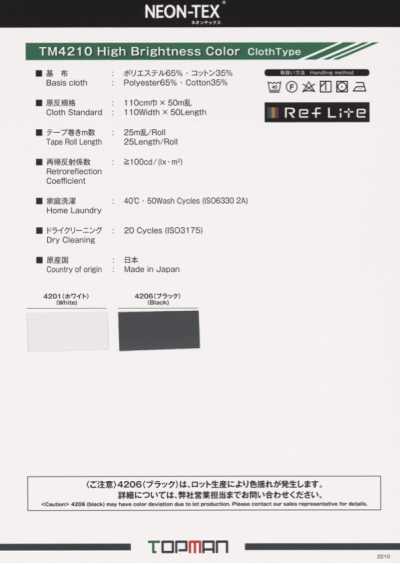 TM-4210-2F High Brightness Color Double-Fold Reflective Tape