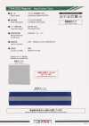 TM-4250-ST Regular Heat-Seal Type Straight Reflective Tape