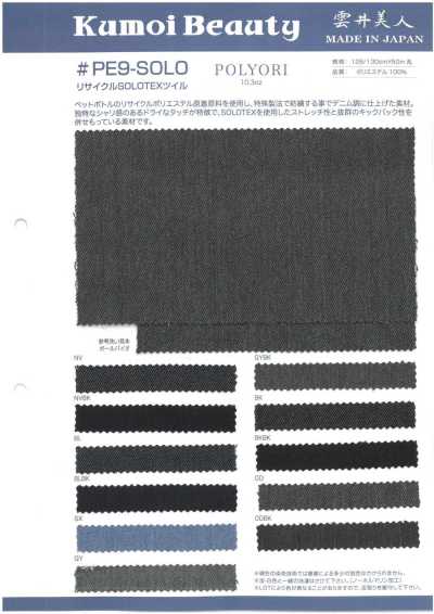 PE9-SOLO 10.3 Oz Recycled SOLO Twill