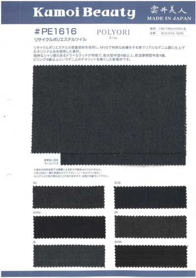 PE1616 8.1oz Recycled Polyester Twill