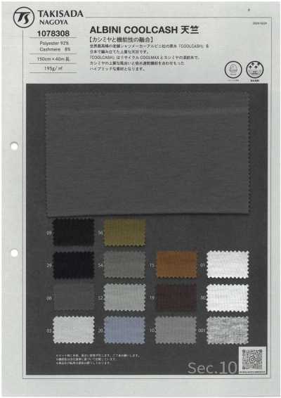 1078308 RE:NEWOOL® Beach Cloth