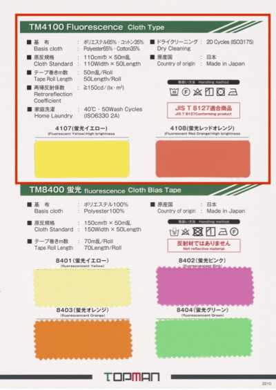 TM-4100-2F Fluorescent Reflective Double-Fold Reflective Tape